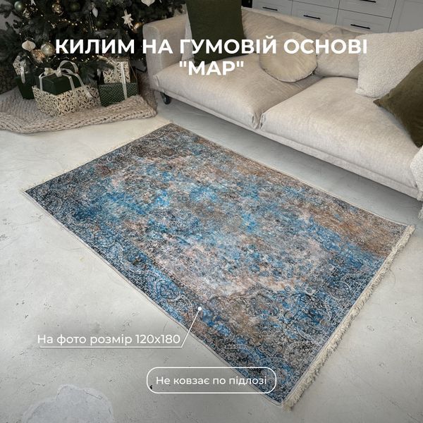 Безворсовий килим на резиновій основі "Map" M029 - магазин килимів Decomo