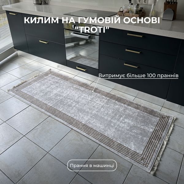 Безворсовый ковер на резиновой основе "Troti" M027 - магазин ковров Decomo