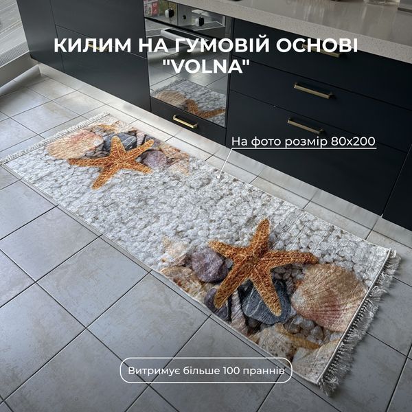 Безворсовый ковер на резиновой основе "Volna" M030 - магазин ковров Decomo