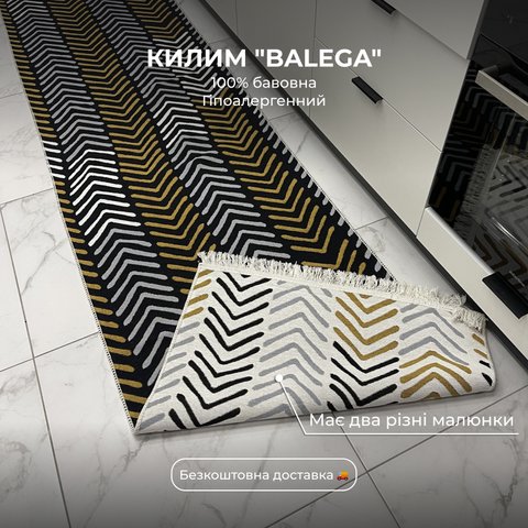 Безворсовий килим "Balega" AR006 фото