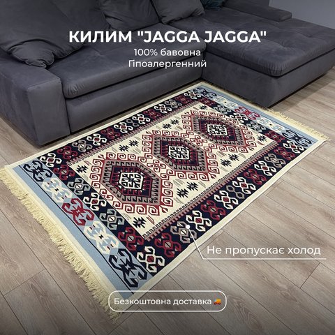 Безворсовий килим "Jagga Jagga" HP008 фото