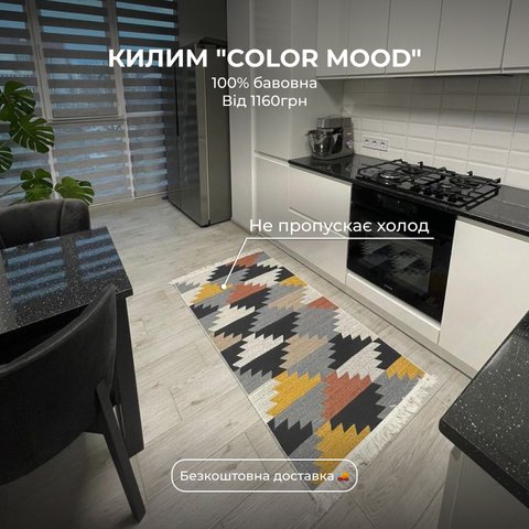 Безворсовий килим "Color mood" AR007 фото