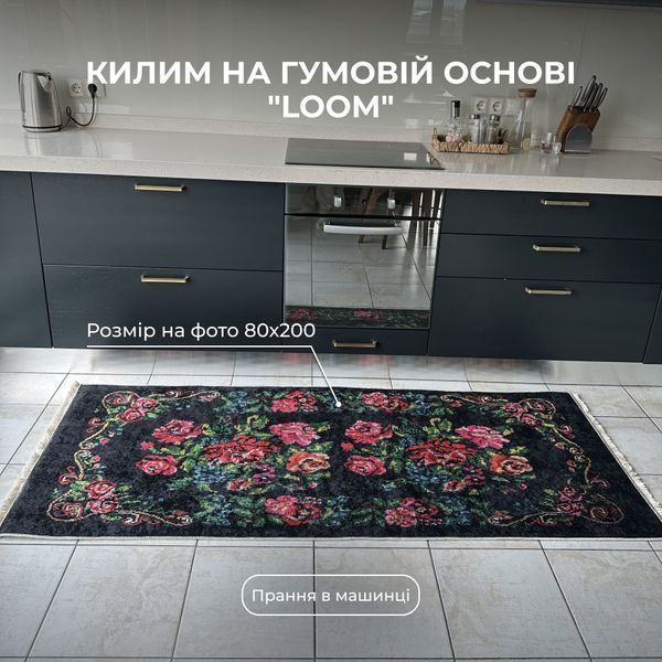 Безворсовый ковер на резиновой основе "Loom" M005 - магазин ковров Decomo