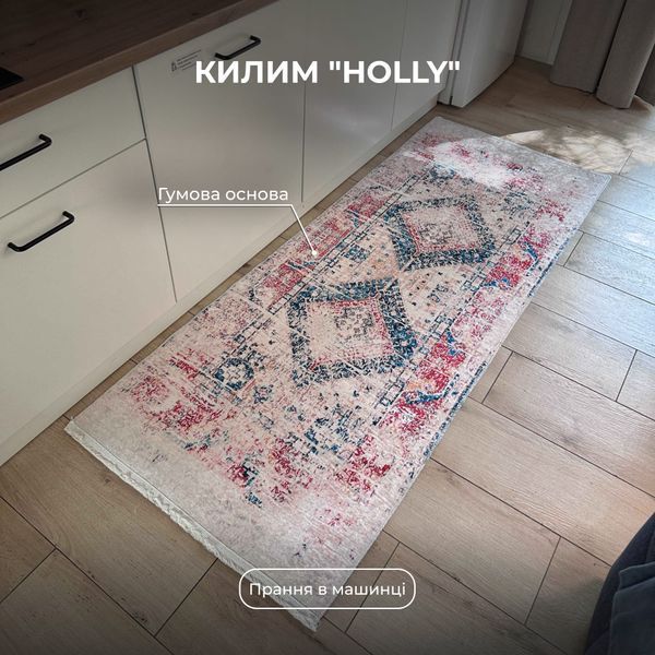 Безворсовий килим на гумовій основі "Holly" IH222 - магазин килимів Decomo