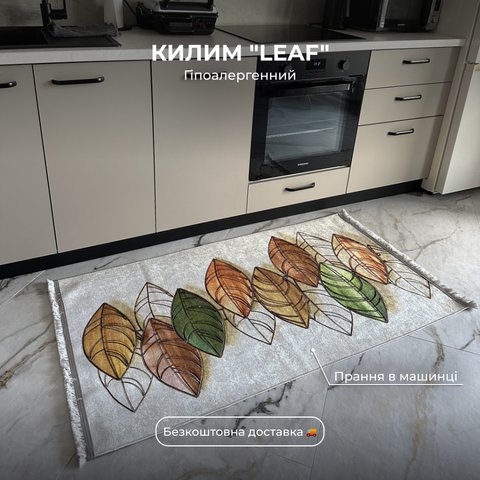 Безворсовий килим "Leaf" HD013 фото