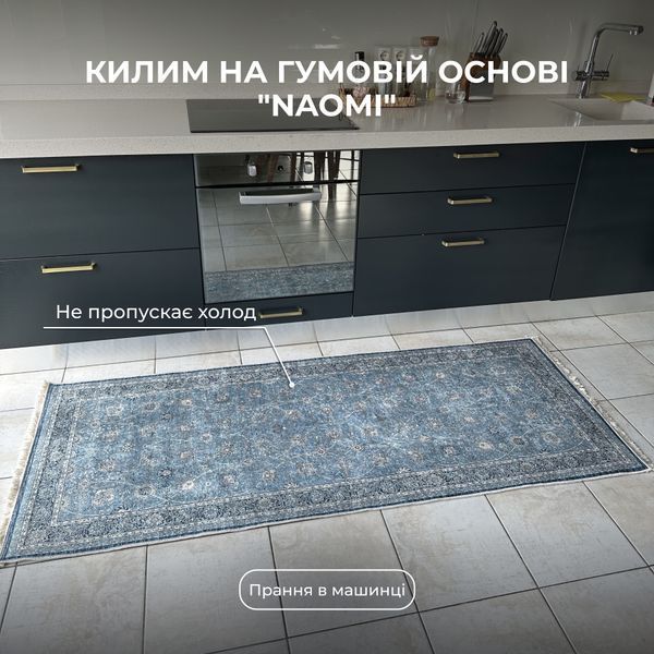 Безворсовый ковер на резиновой основе "Naomi" M018 - магазин ковров Decomo