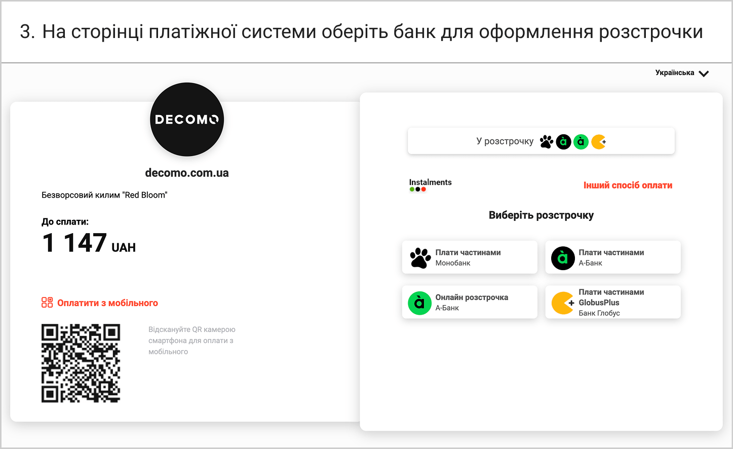 Крок 3