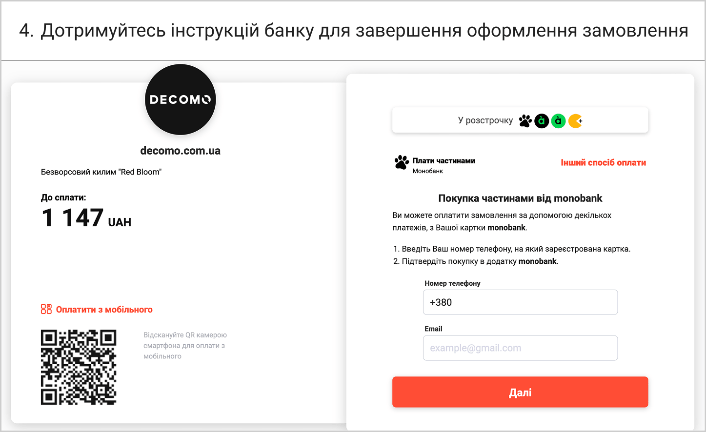 Крок 4